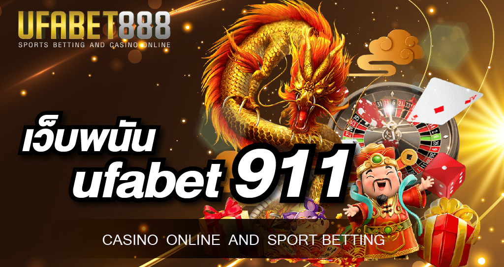 เว็บพนัน ufabet911